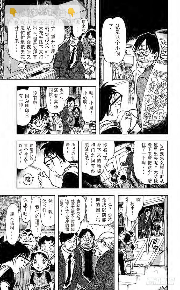 FILE.7 仓库的秘密14