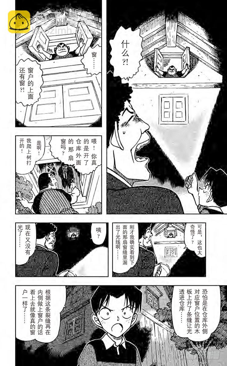FILE.7 仓库的秘密5