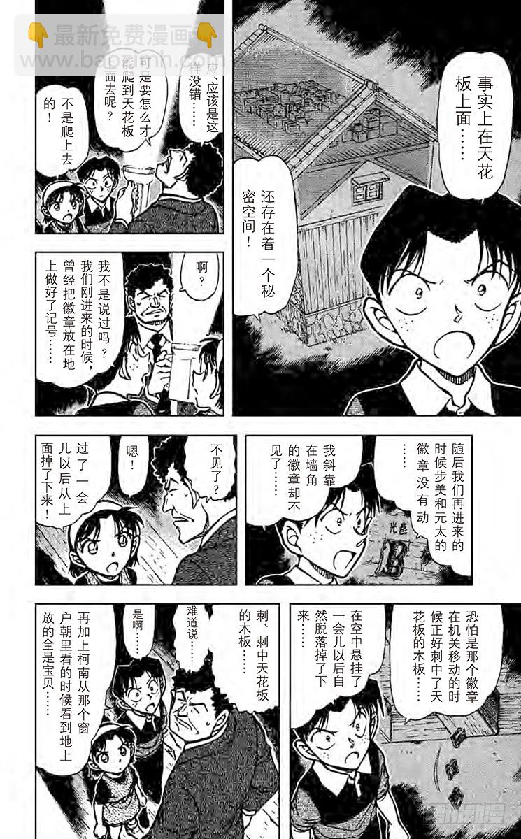 FILE.7 仓库的秘密7