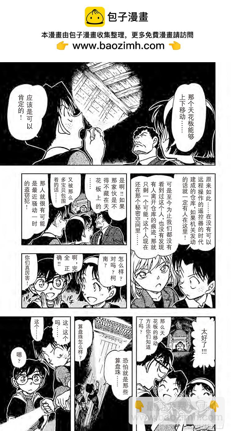 FILE.7 仓库的秘密8