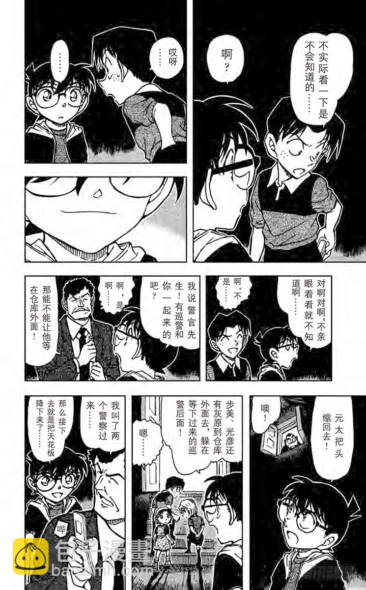FILE.7 仓库的秘密9