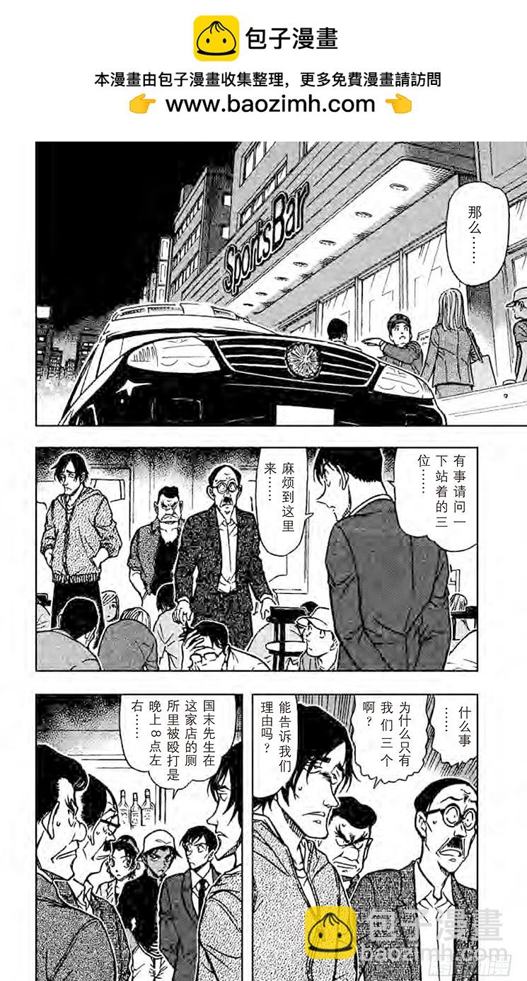 FILE.9 最棒的比赛1
