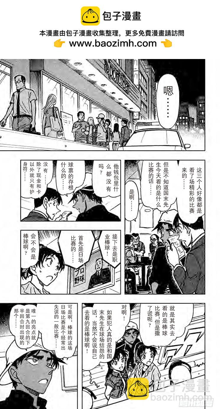 FILE.9 最棒的比赛10