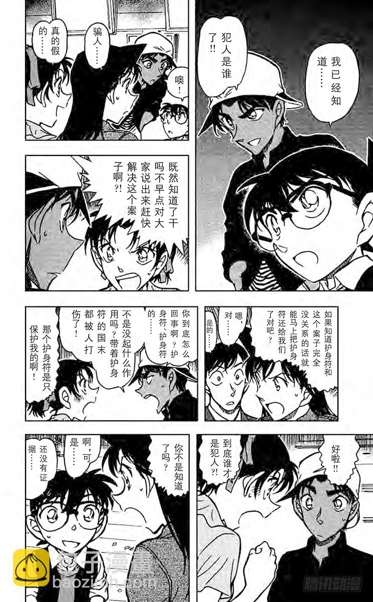 FILE.9 最棒的比赛13