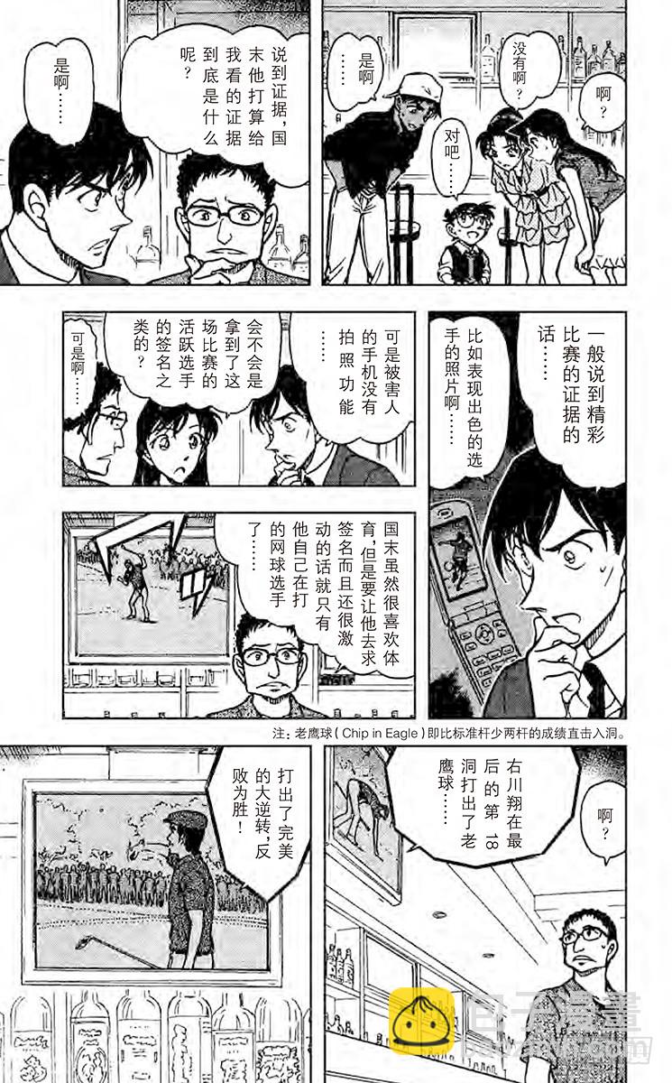 FILE.9 最棒的比赛14