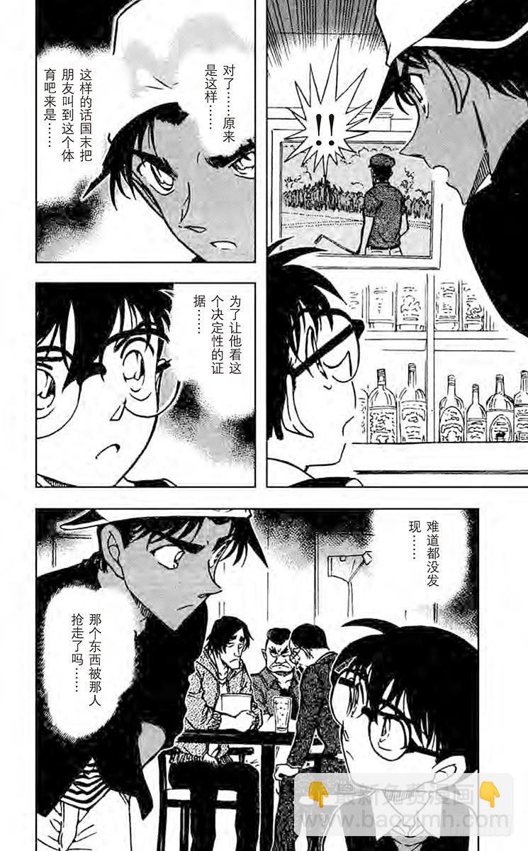 FILE.9 最棒的比赛15