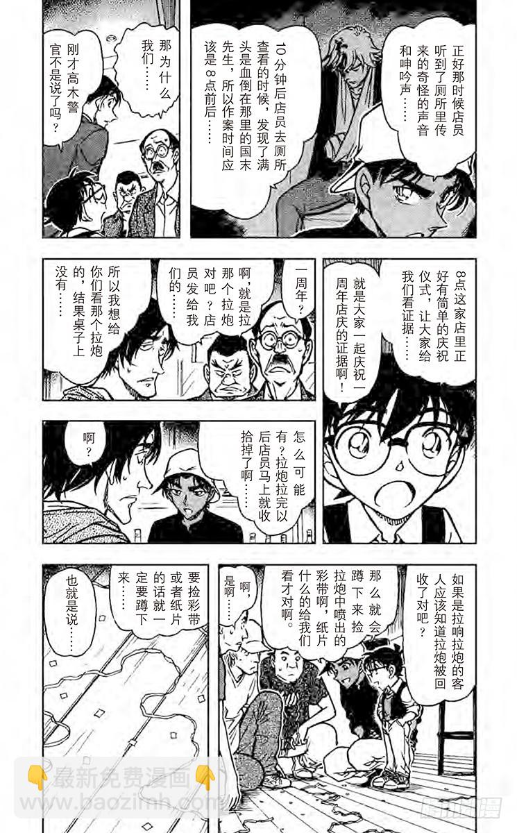 FILE.9 最棒的比赛2