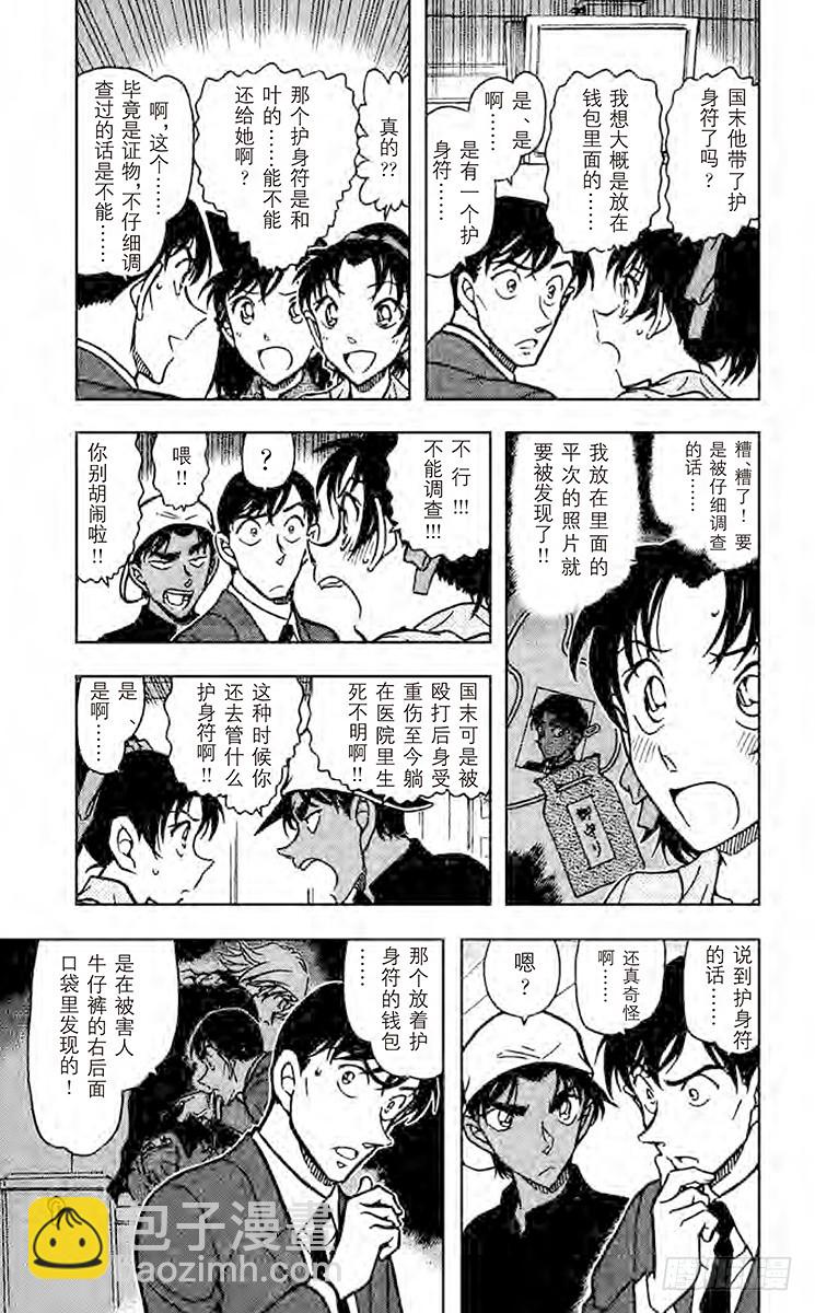 FILE.9 最棒的比赛4