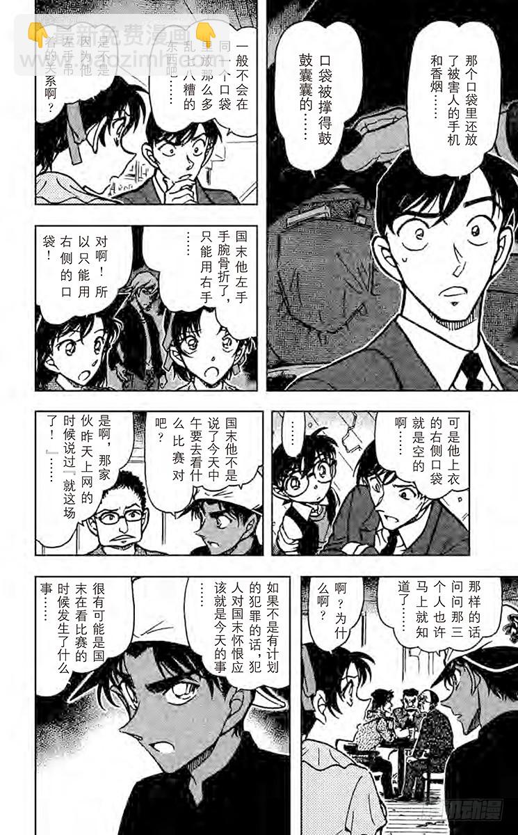 FILE.9 最棒的比赛5