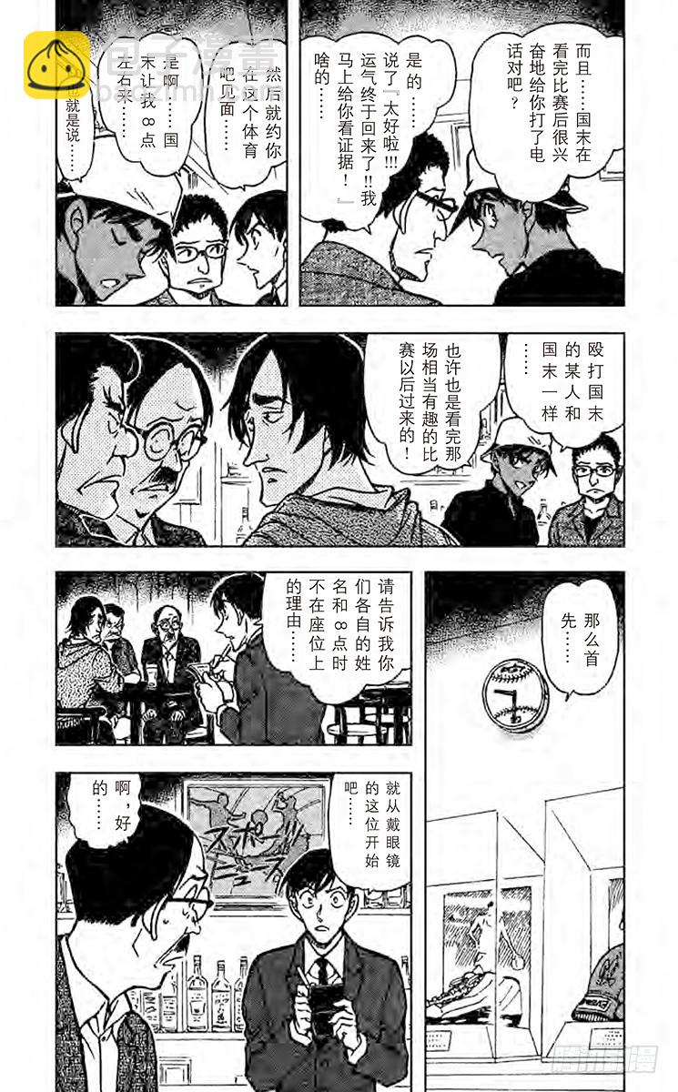 FILE.9 最棒的比赛6