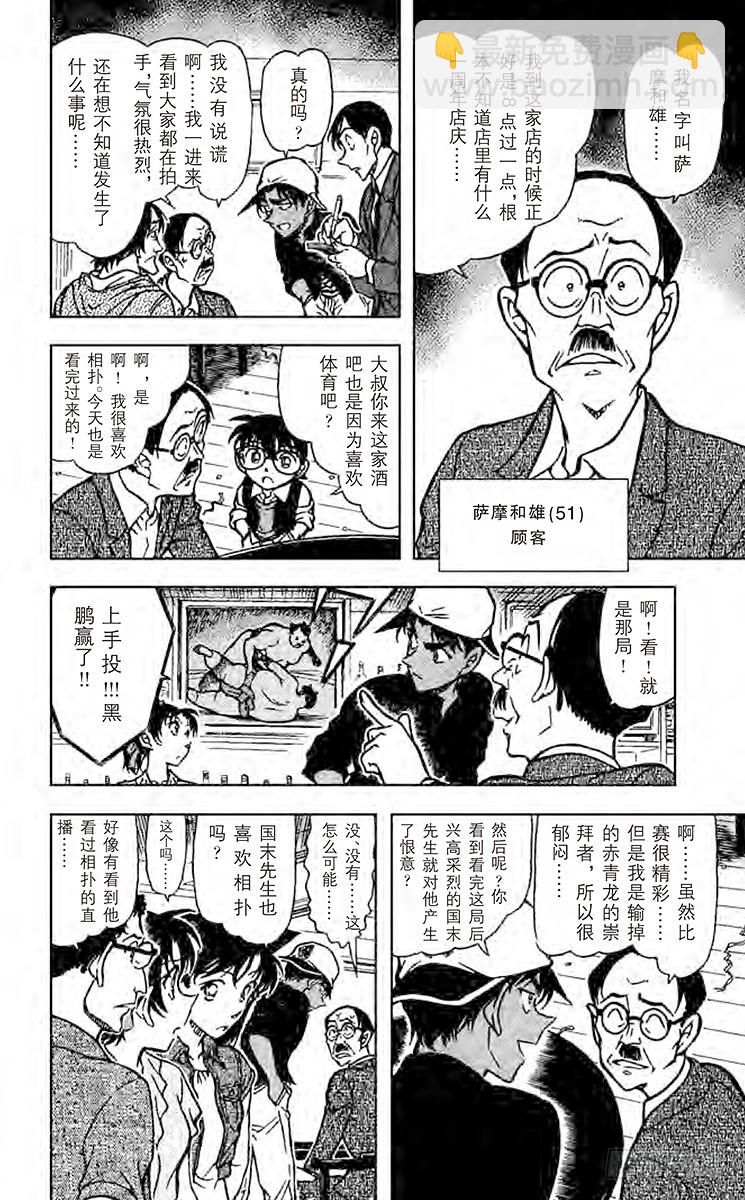 FILE.9 最棒的比赛7