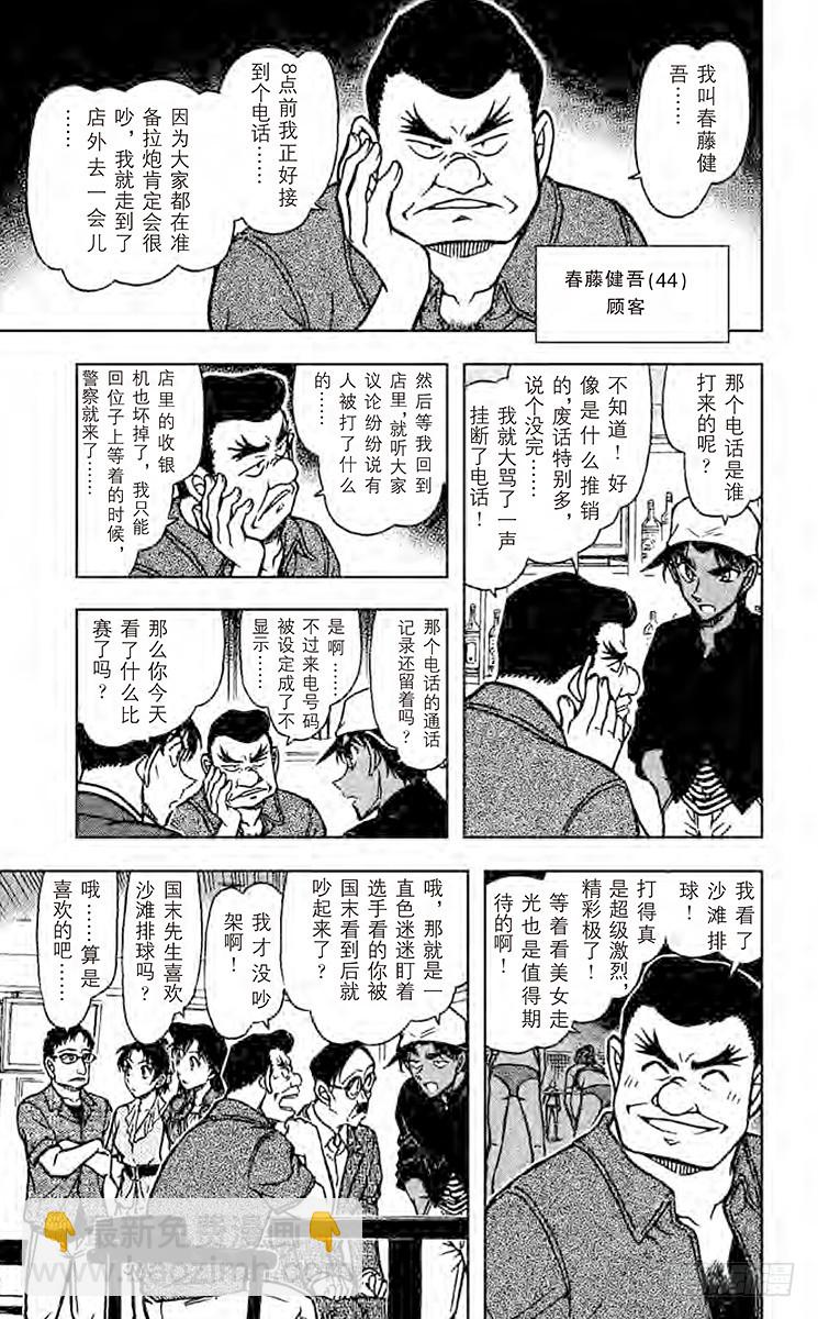 FILE.9 最棒的比赛8