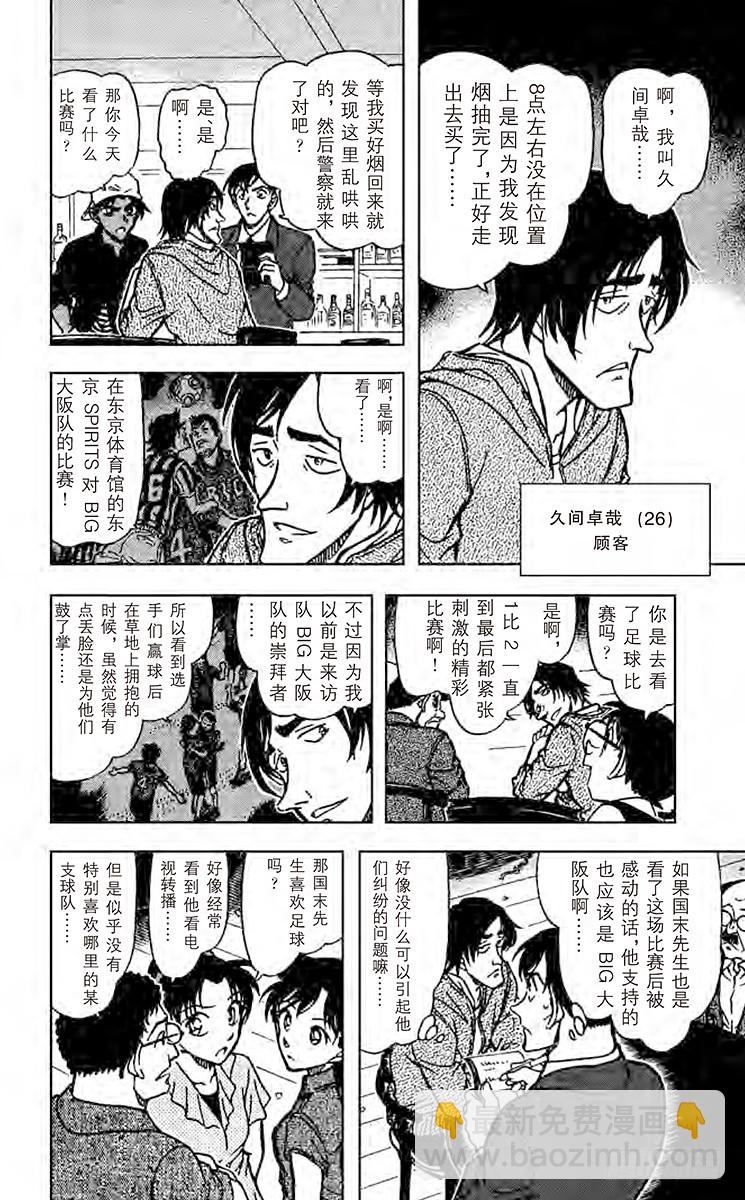 FILE.9 最棒的比赛9