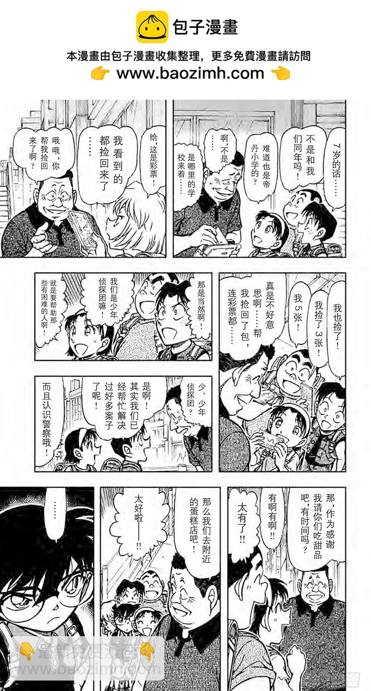 FILE.3 还有明天6