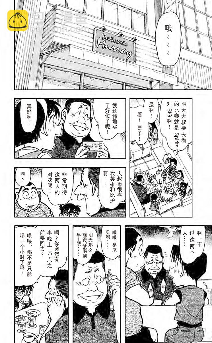FILE.3 还有明天7