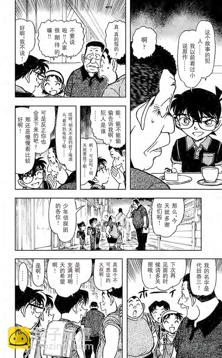 FILE.3 还有明天9