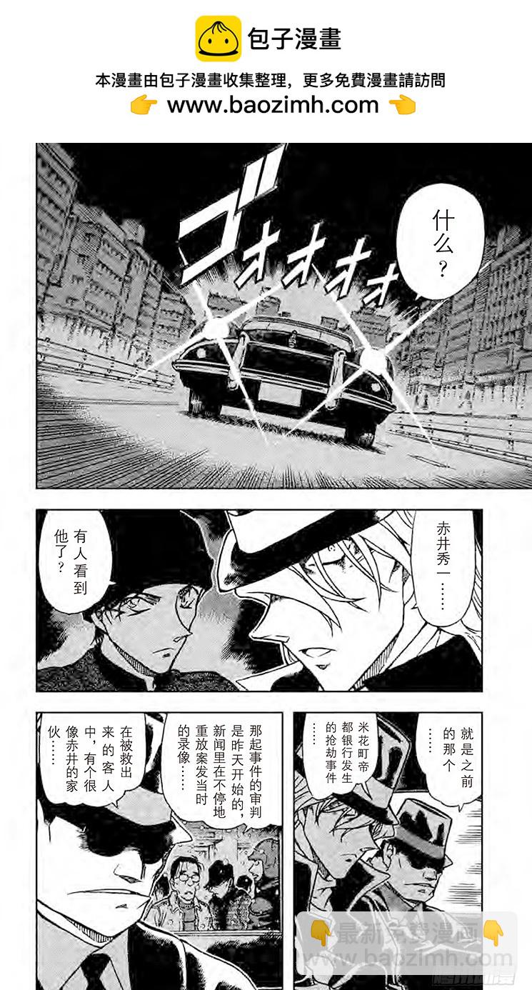 FILE.4 危险的区域1