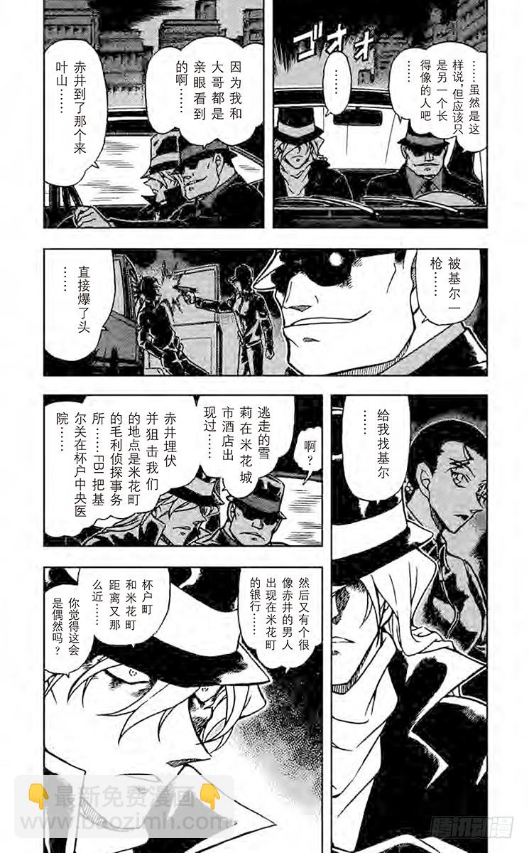 FILE.4 危险的区域2