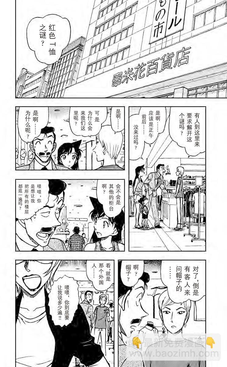 FILE.4 危险的区域5