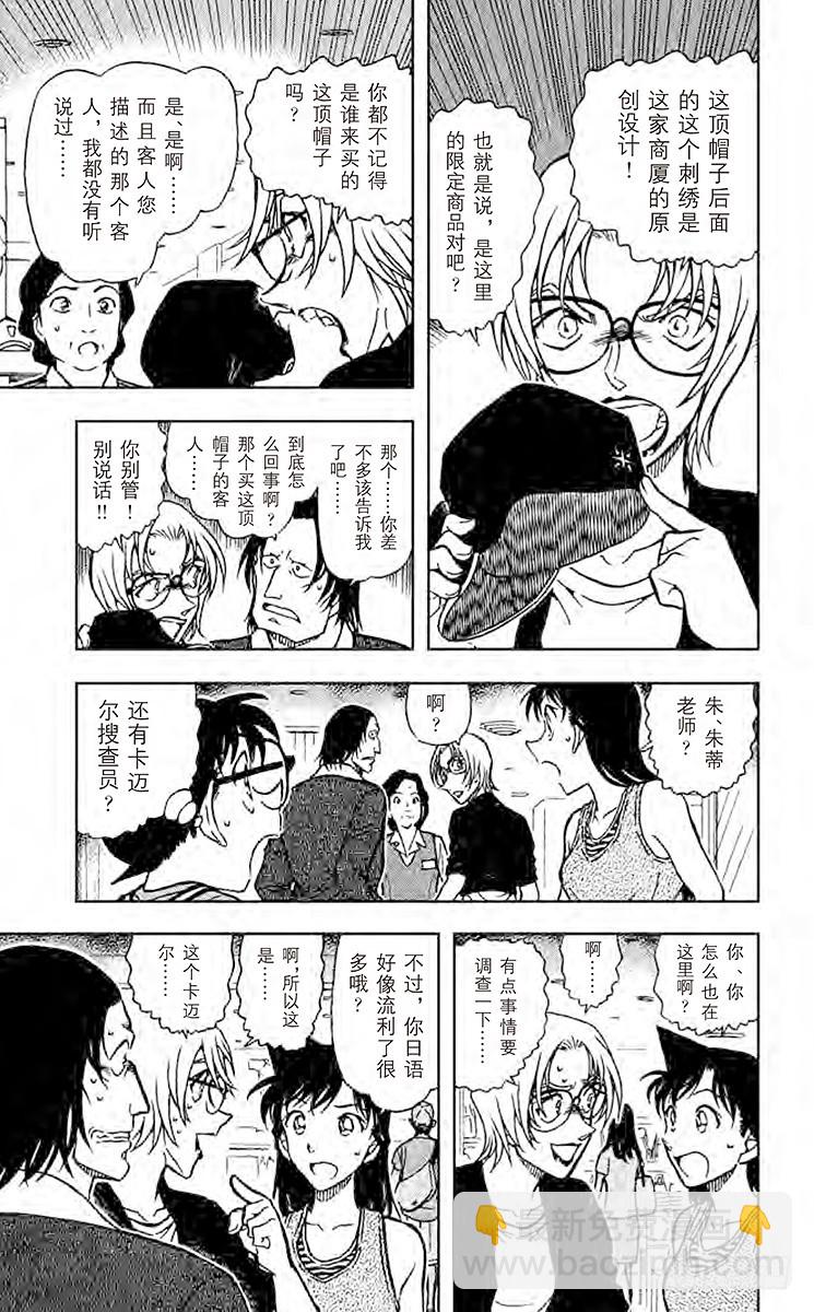 FILE.4 危险的区域6