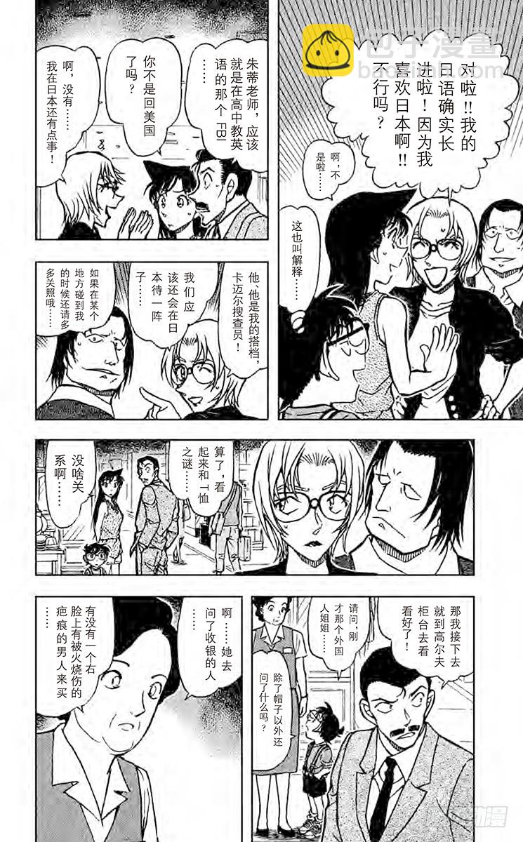 FILE.4 危险的区域7