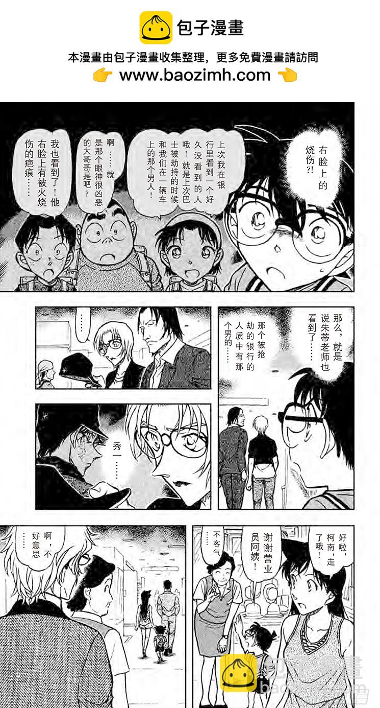 FILE.4 危险的区域8