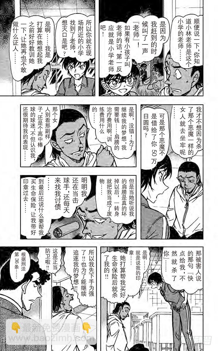 第68卷FILE.1 樱花盛开16