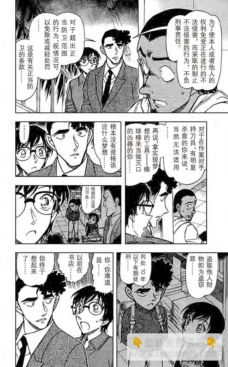 第68卷FILE.1 樱花盛开17