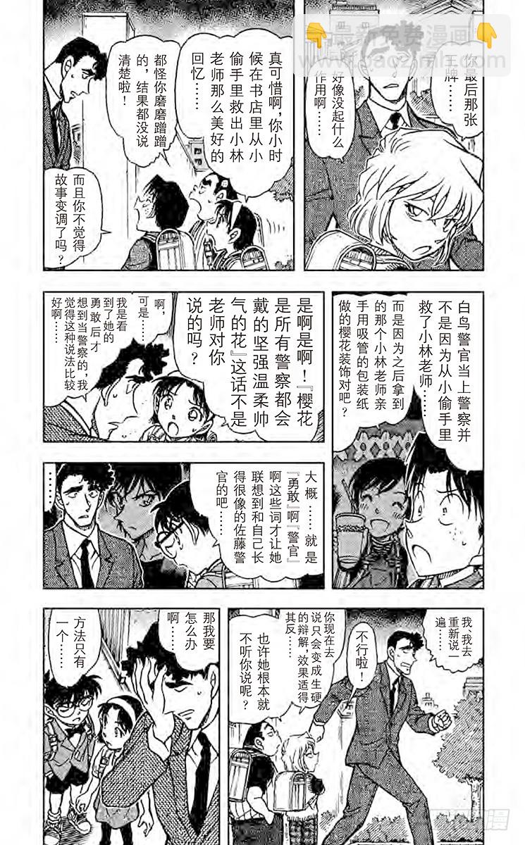 第68卷FILE.1 樱花盛开6
