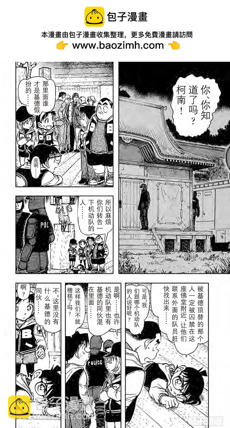 FILE.8 玄武1