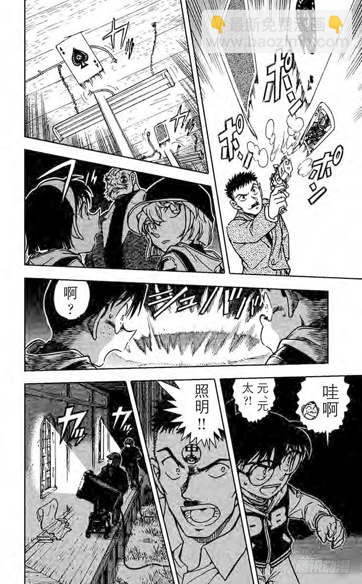 FILE.8 玄武11