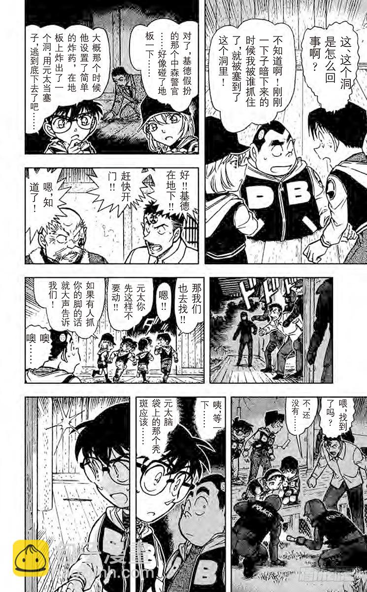 FILE.8 玄武13