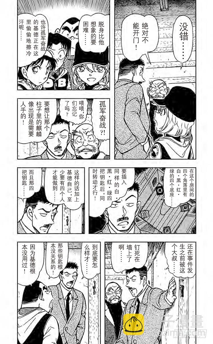 FILE.8 玄武3