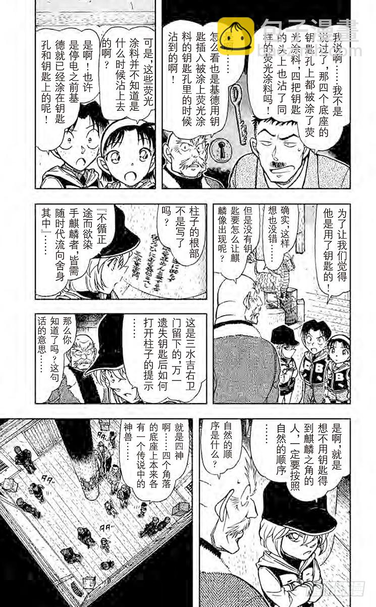 FILE.8 玄武4