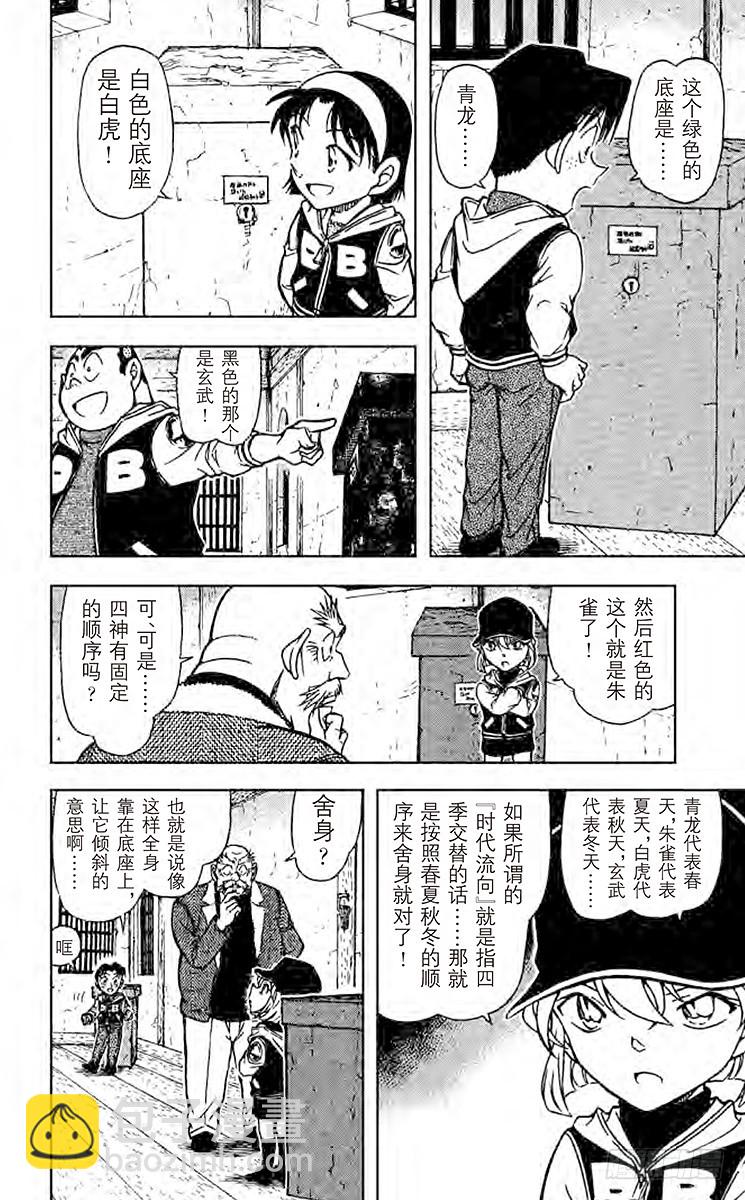 FILE.8 玄武5