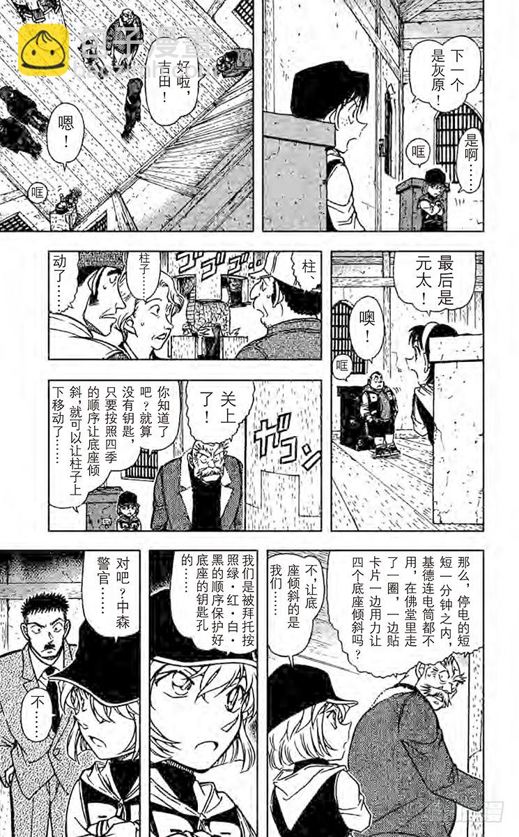 FILE.8 玄武6