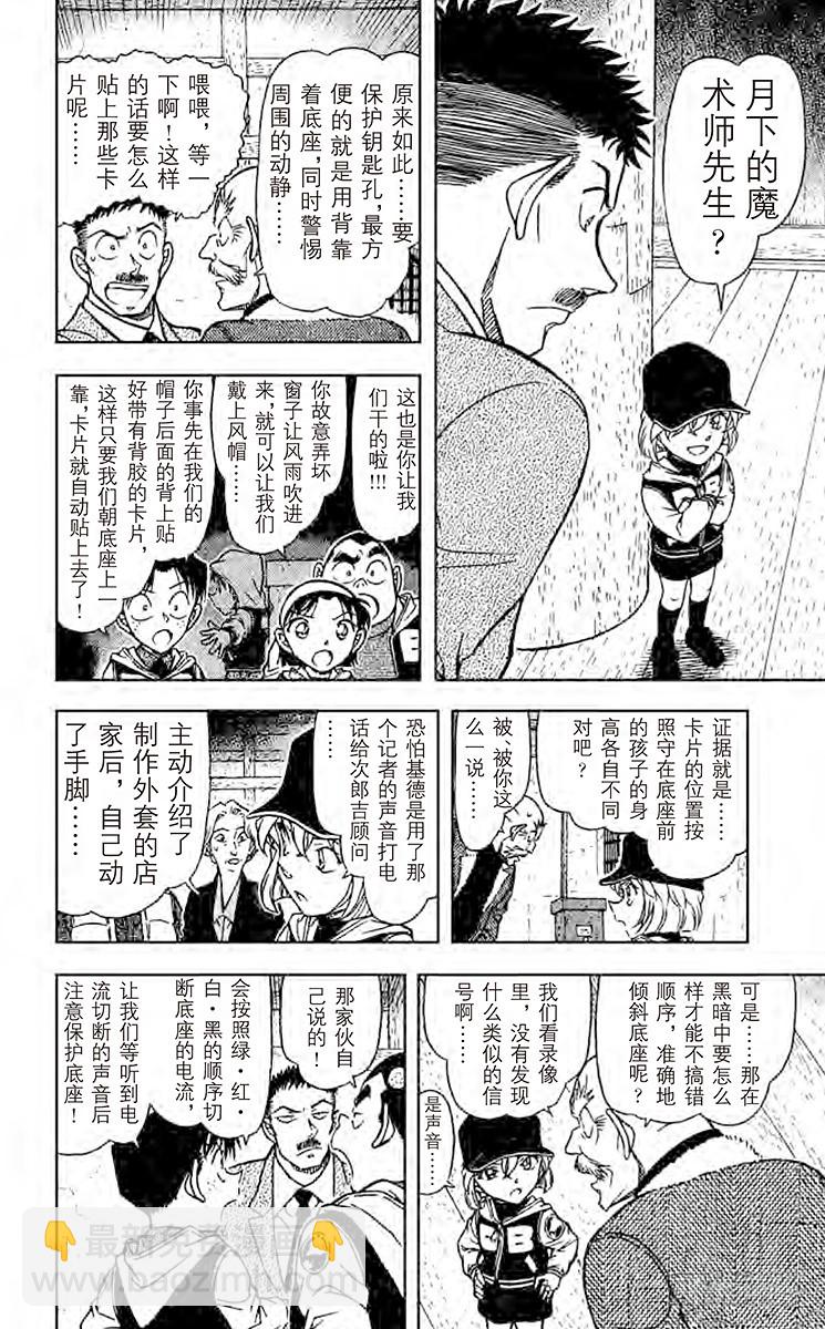 FILE.8 玄武7