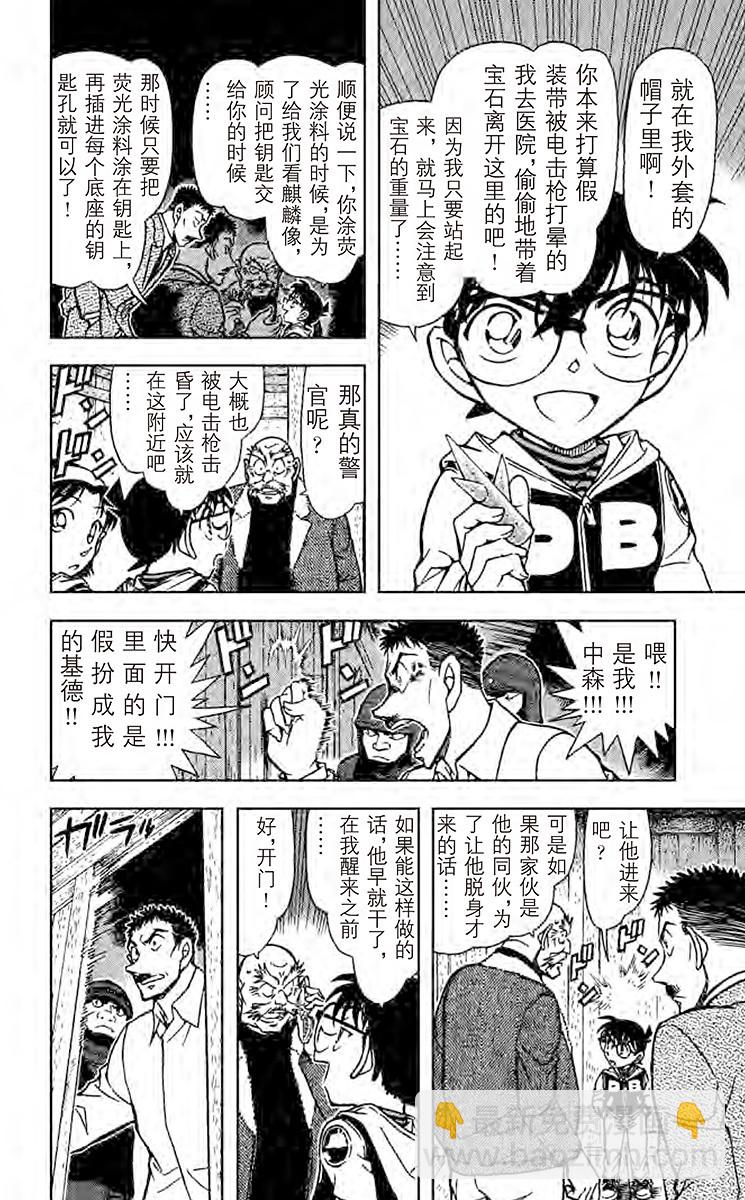 FILE.8 玄武9