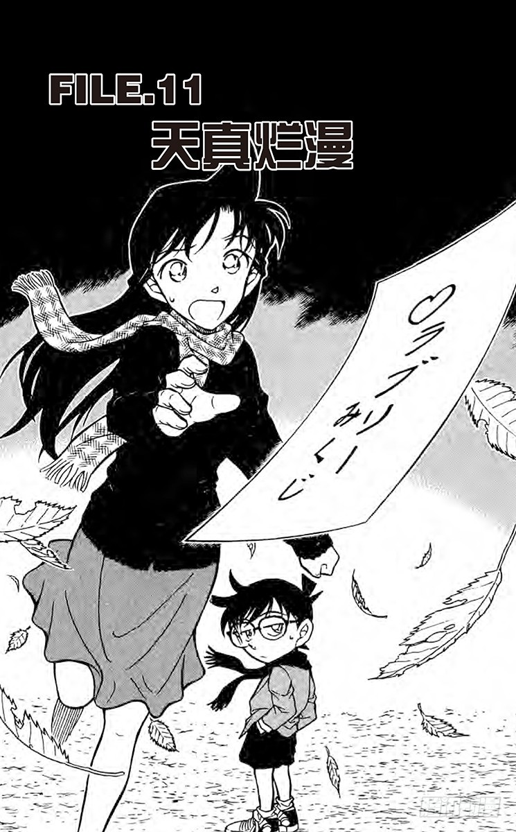 FILE.11 天真烂漫0