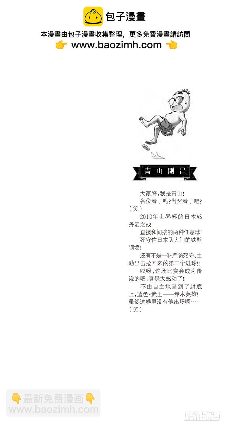 第69卷FILE.1 来自沼泽的1