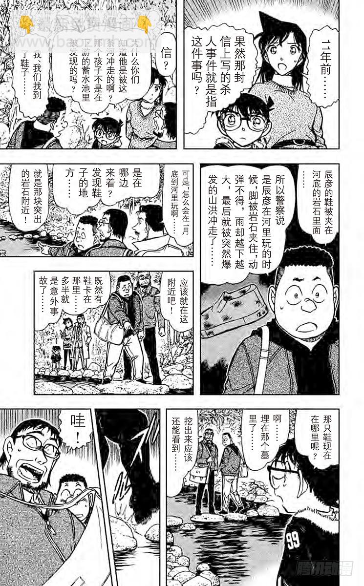 第69卷FILE.1 来自沼泽的10