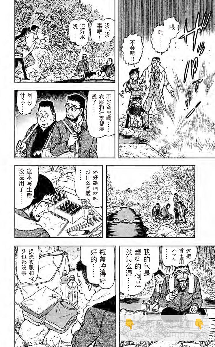 第69卷FILE.1 来自沼泽的11