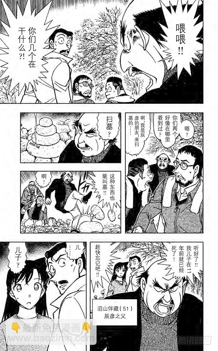 第69卷FILE.1 来自沼泽的12