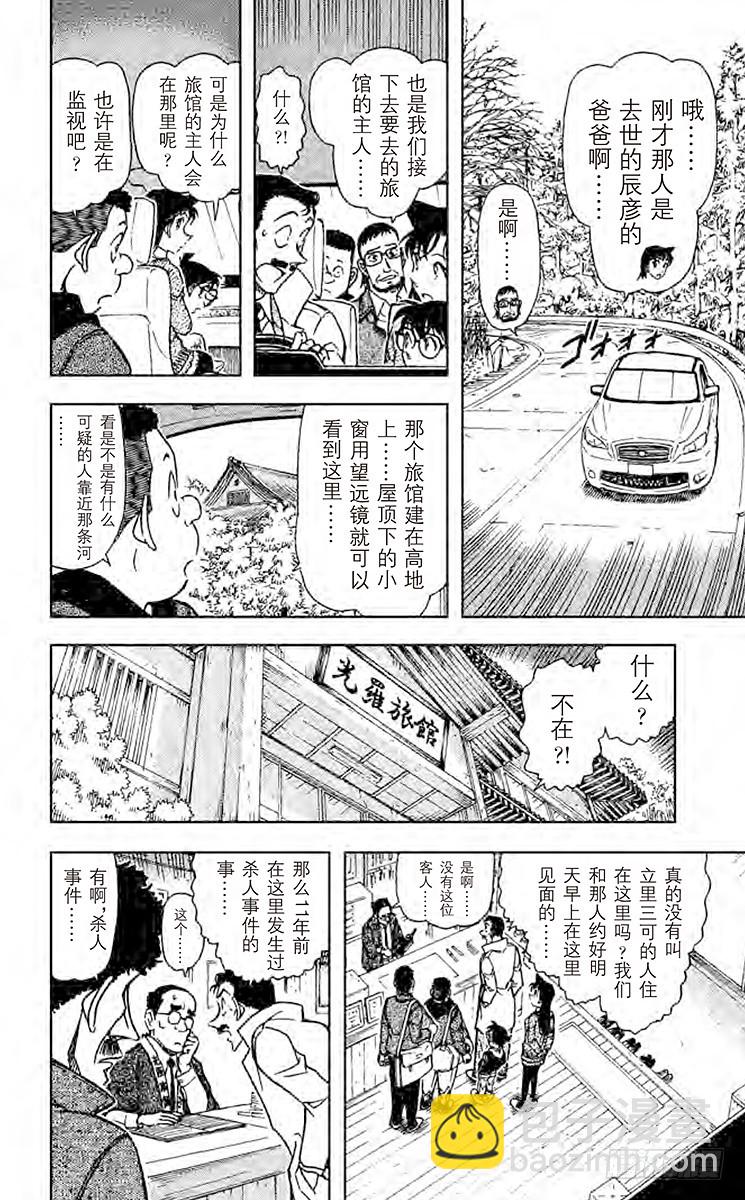 第69卷FILE.1 来自沼泽的13