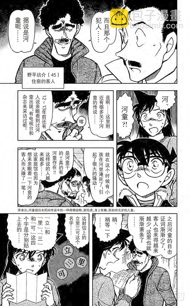 第69卷FILE.1 来自沼泽的14