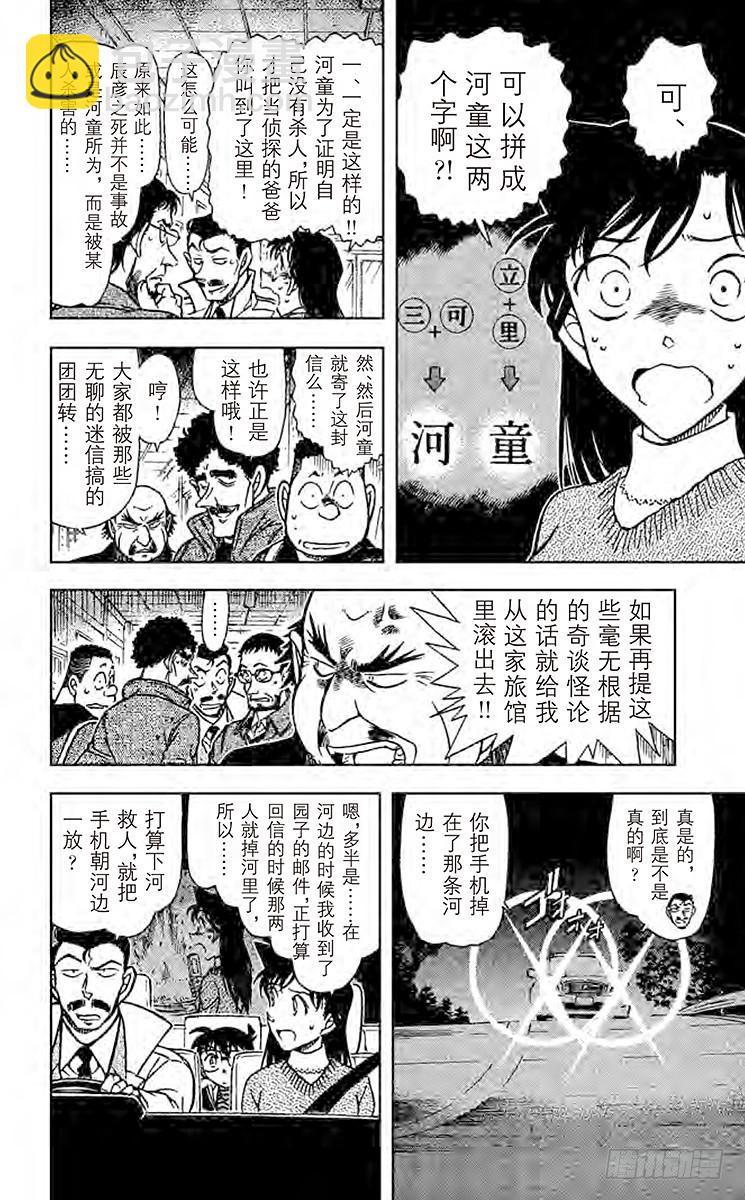 第69卷FILE.1 来自沼泽的15