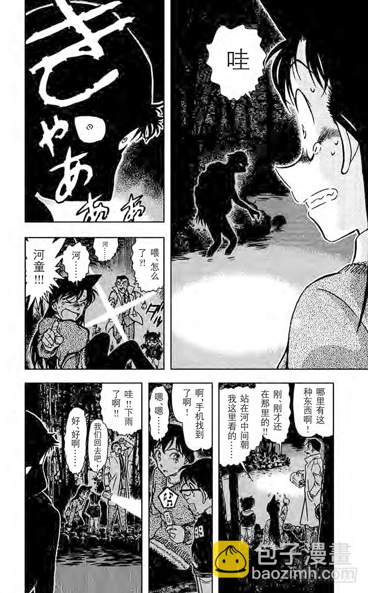 第69卷FILE.1 来自沼泽的17