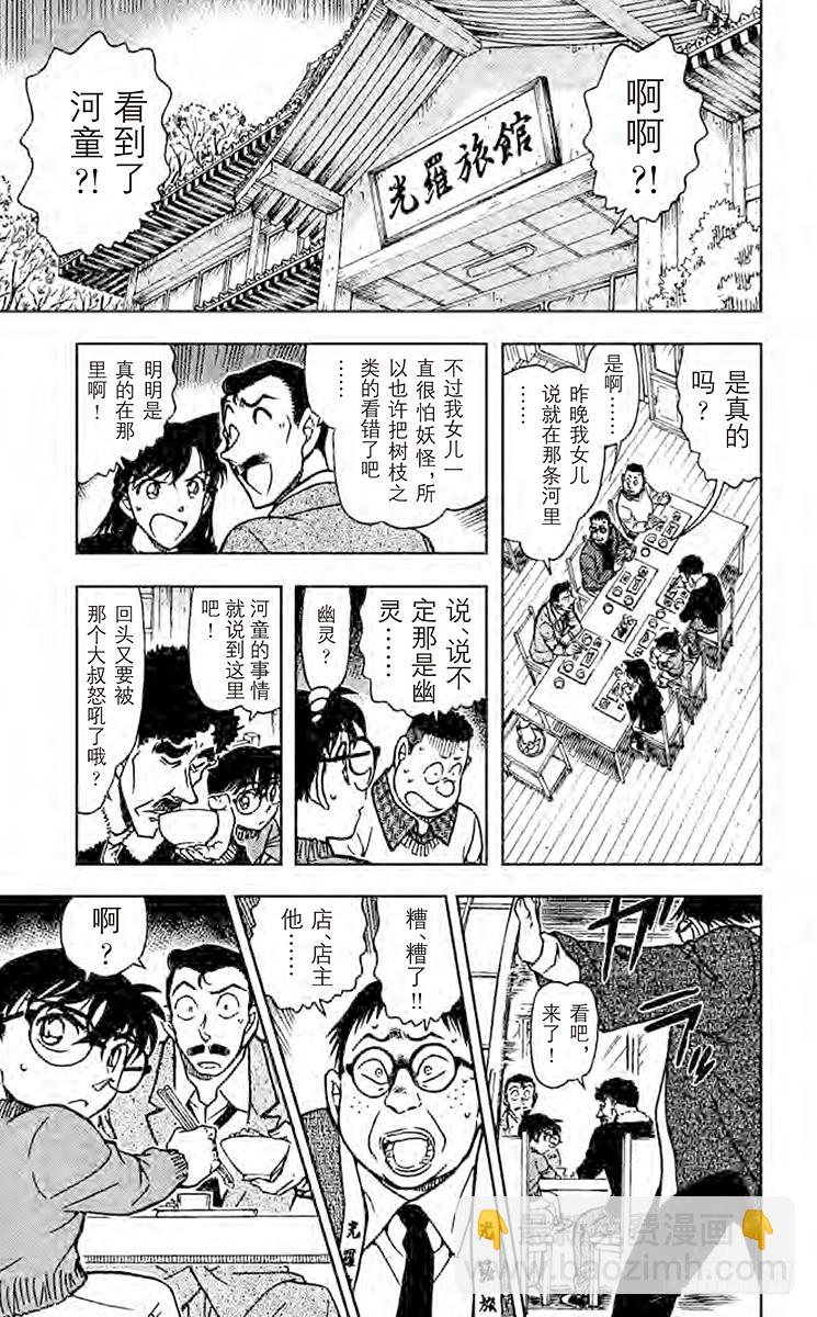 第69卷FILE.1 来自沼泽的18