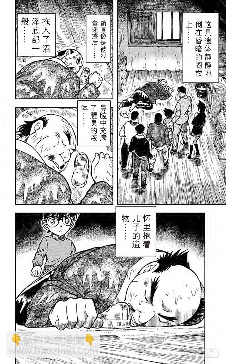 第69卷FILE.1 来自沼泽的19
