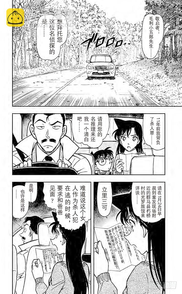 第69卷FILE.1 来自沼泽的5